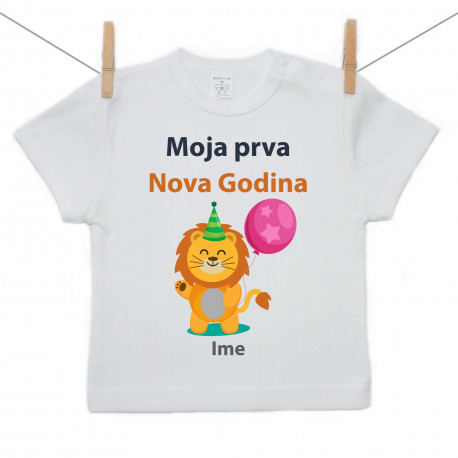 Majica s kratkim rukavom Moja prva Nova Godina s imenom