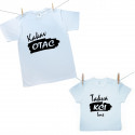 Obiteljski set (majica s kratkim rukavom) Kakav otac, takva kći